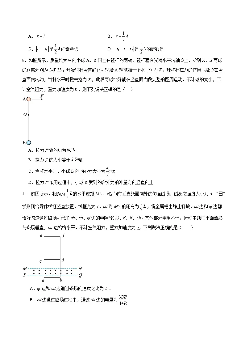 广东省深圳市2026届高三上学期期中联考 物理试卷(含答案）第3页