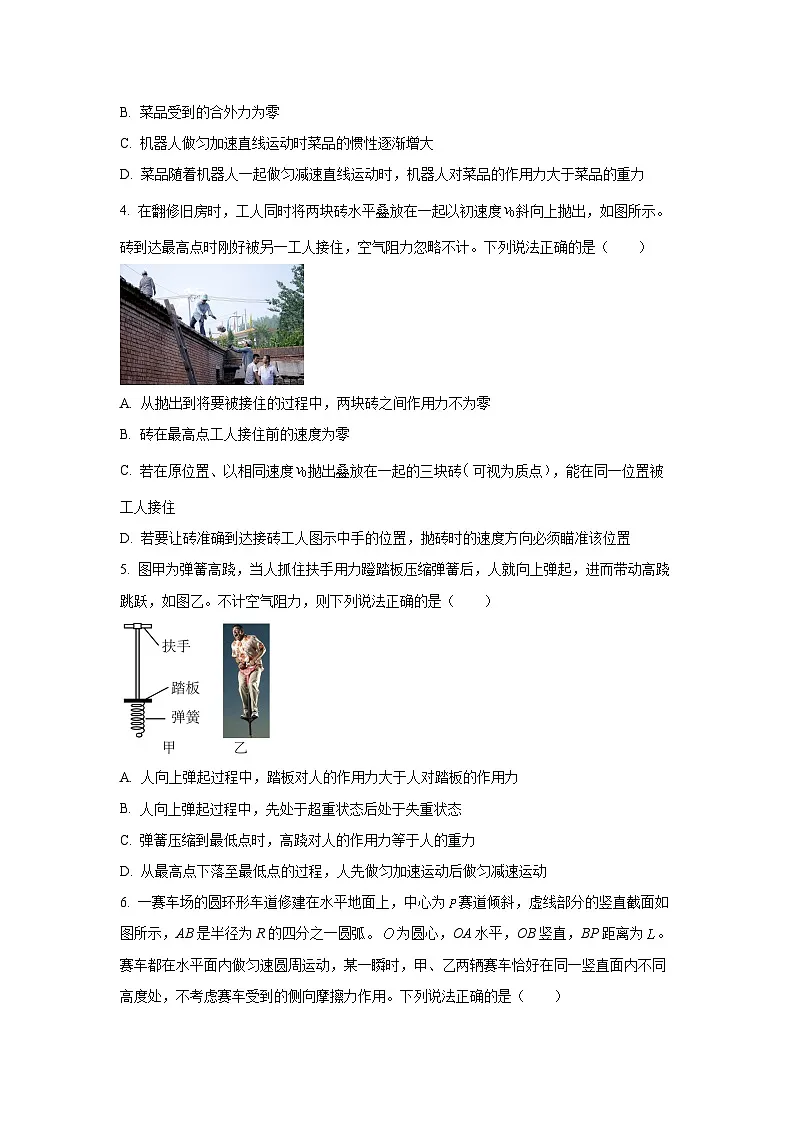 广东省河源市龙川县第一中学2025-2026学年高三上学期10月期中物理试卷（学生版）第2页
