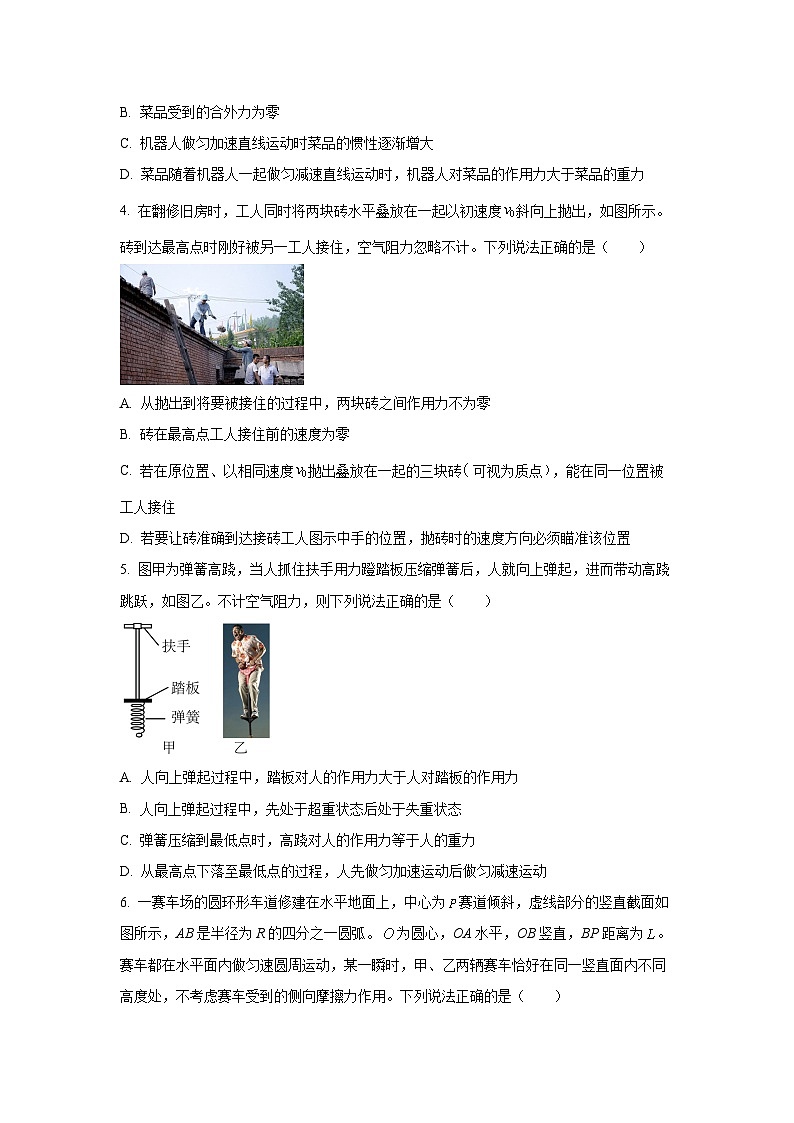 广东省河源市龙川县第一中学2025-2026学年高三上学期10月期中物理试卷（学生版）第2页