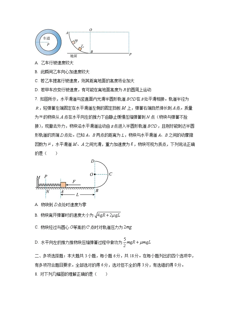 广东省河源市龙川县第一中学2025-2026学年高三上学期10月期中物理试卷（学生版）第3页