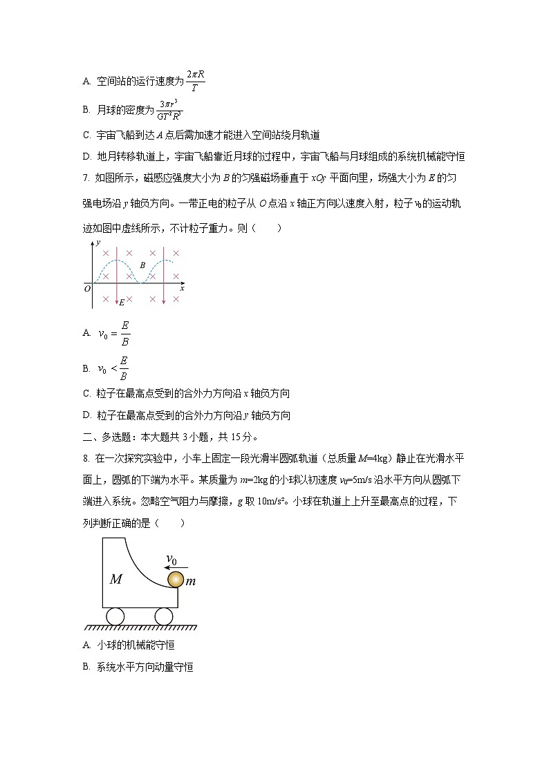 广东省佛山市第一中学2025-2026学年高三上学期期中物理试卷（学生版）第3页