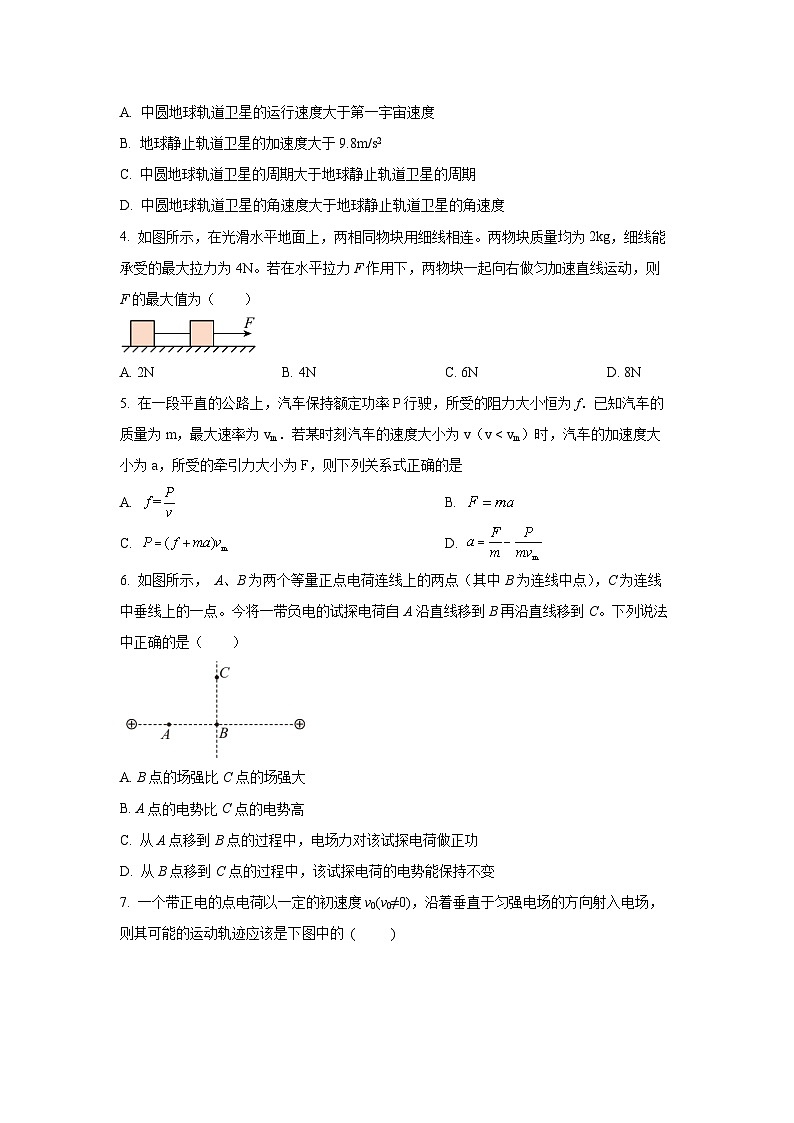 北京市育才学校2025-2026学年高三上学期期中物理试卷（学生版）第2页