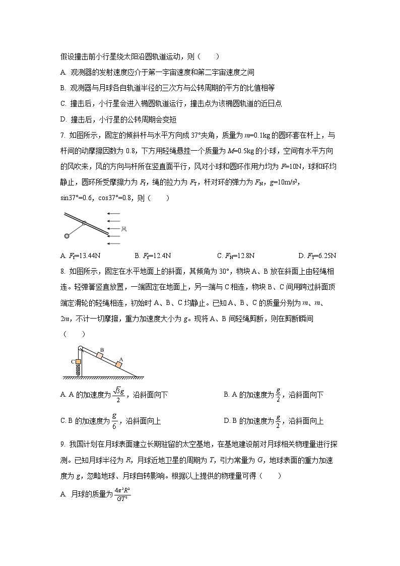 东北三省精准教学联盟2025-2026学年高三上学期10月联考物理试卷（学生版）第3页