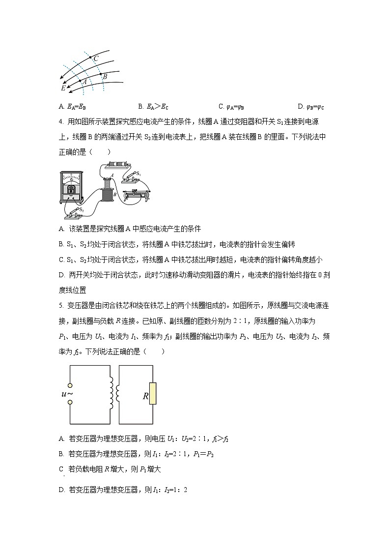 北京市海淀区2024-2025学年高三上学期期末练习反馈物理试卷（学生版）第2页