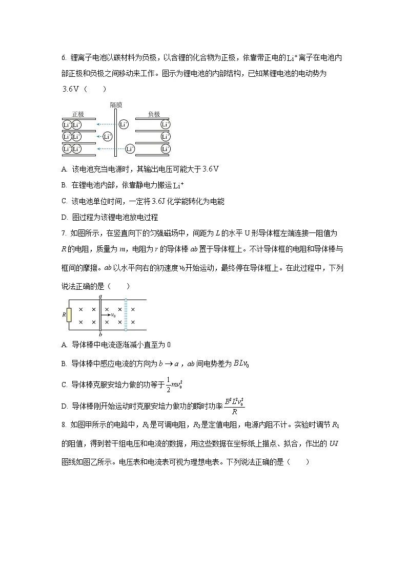 北京市海淀区2024-2025学年高三上学期期末练习反馈物理试卷（学生版）第3页