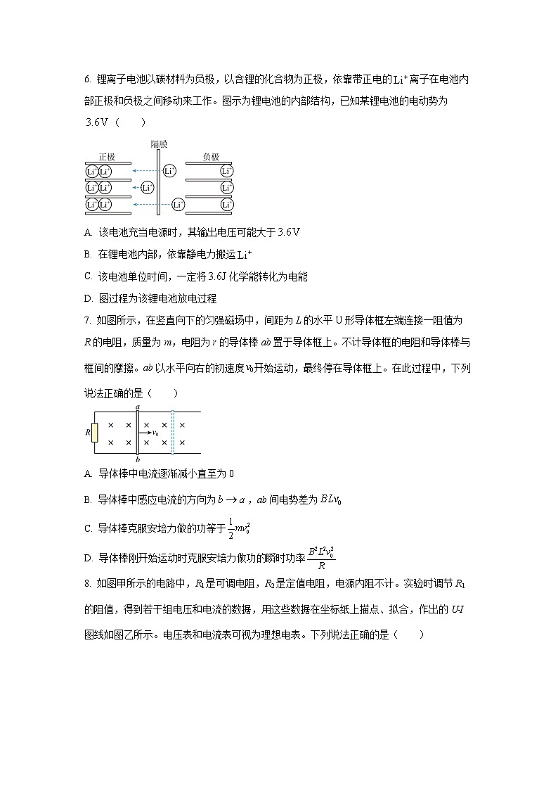 北京市海淀区2024-2025学年高三上学期期末练习反馈物理试卷（学生版）第3页
