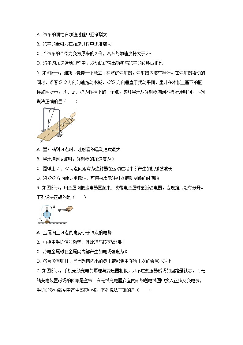 北京市丰台区2024-2025学年高三上学期期末练习物理试卷（学生版）第2页