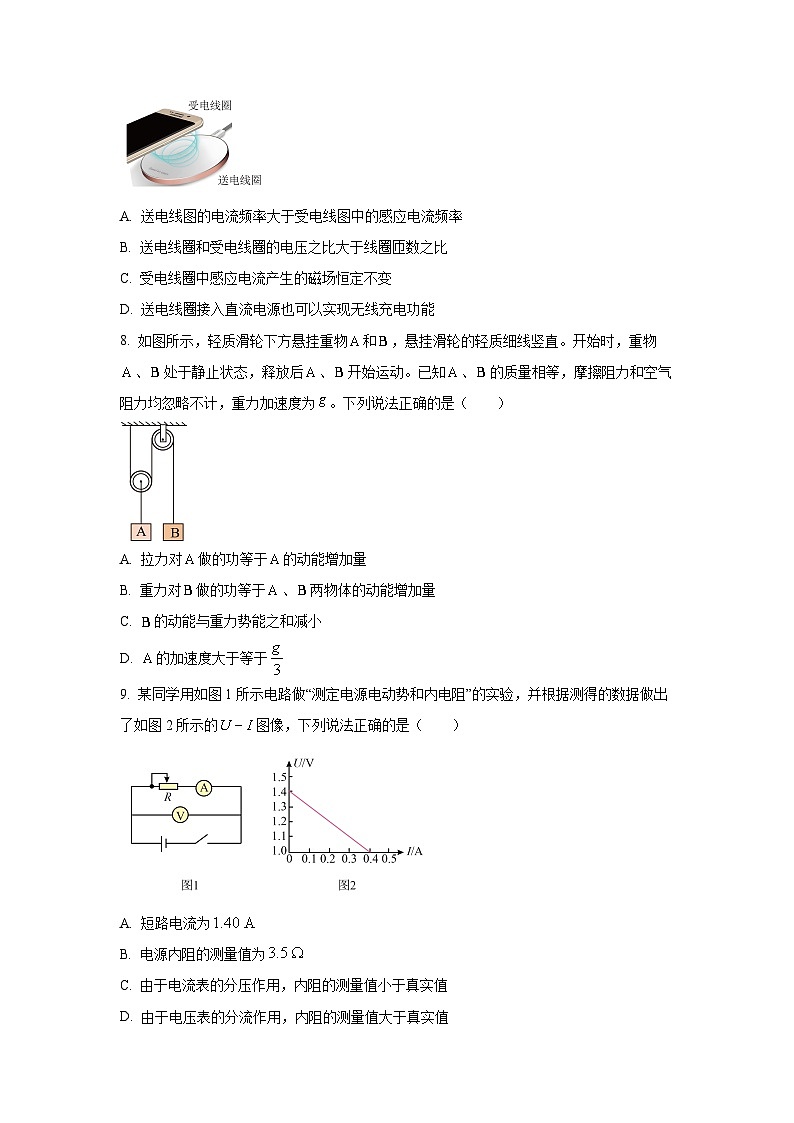北京市丰台区2024-2025学年高三上学期期末练习物理试卷（学生版）第3页
