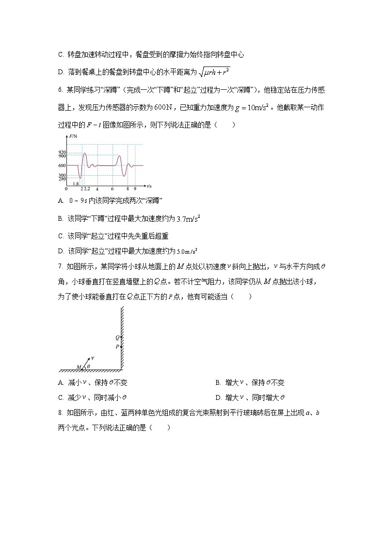 安徽省九师联盟2025-2026学年高三上学期11月联考物理试卷（学生版）第3页