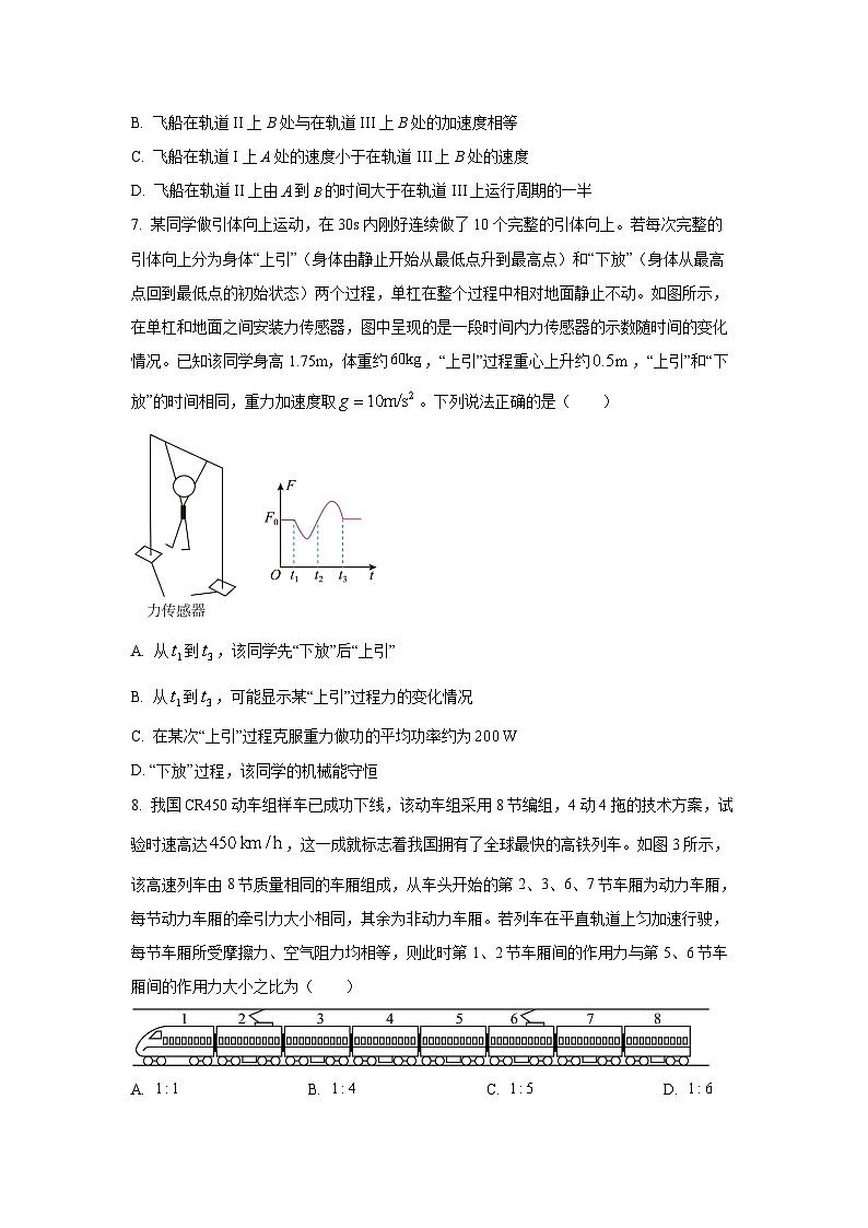 安徽省淮北市实验高级中学2025-2026学年高三上学期11月期中物理试卷（学生版）第3页