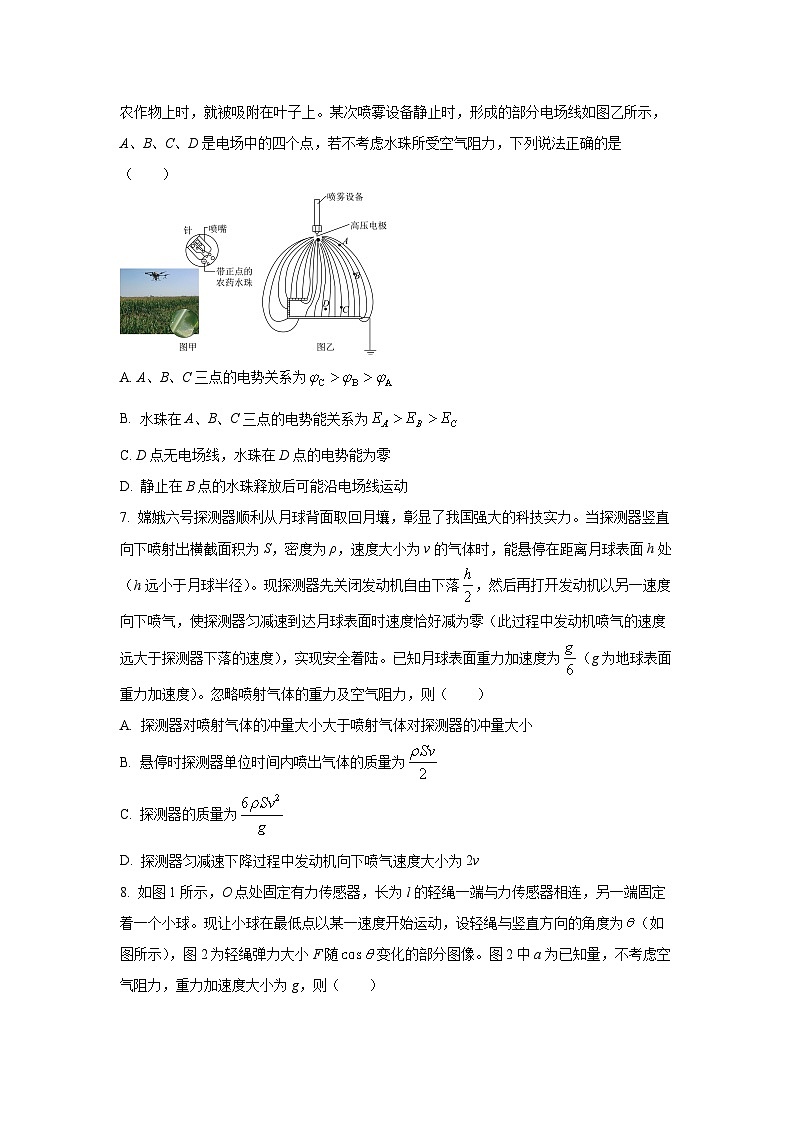安徽省合肥市普通高中2025-2026学年高三上学期第三次阶段性测试物理试卷（学生版）第3页
