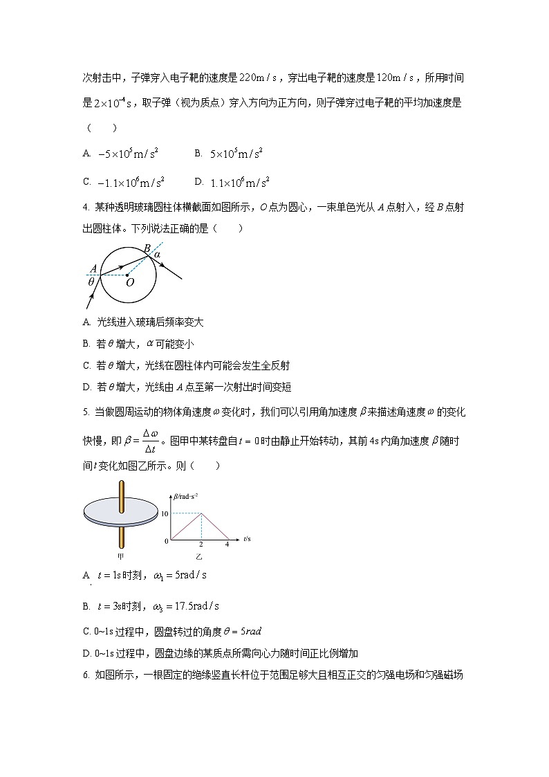安徽省合肥市肥东县第一中学2025-2026学年高三上学期12月质量检测物理试卷（学生版）第2页