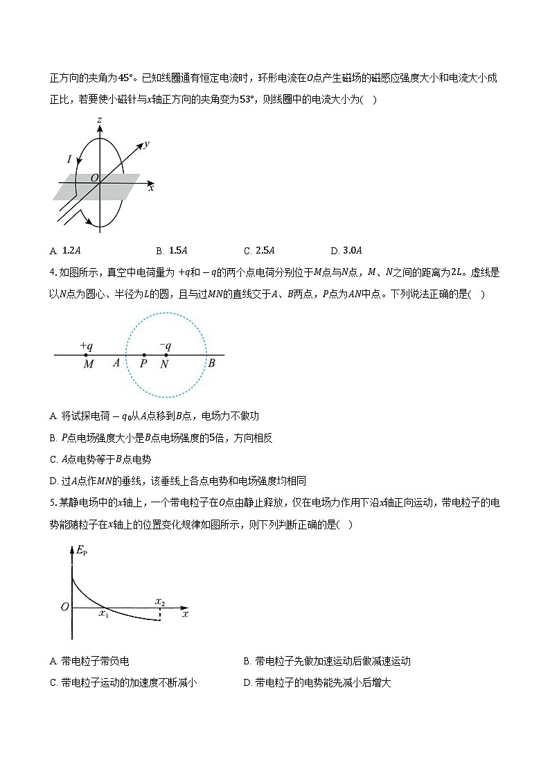 安徽省滁州市2025-2026学年高二（上）期末模拟物理试卷2第2页