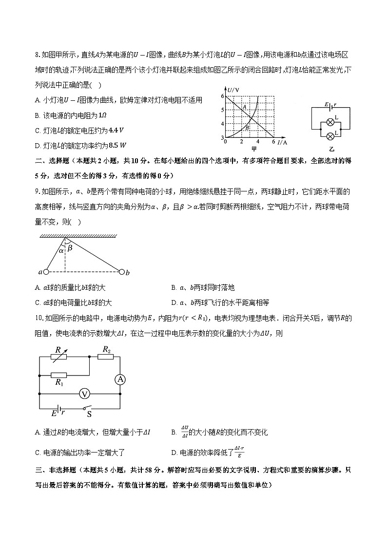 安徽省滁州市2025-2026学年高二（上）期末模拟物理试卷第3页