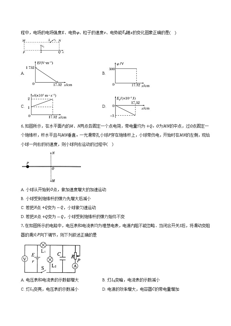 安徽省滁州市2025-2026学年高二物理上学期期末模拟卷03第3页