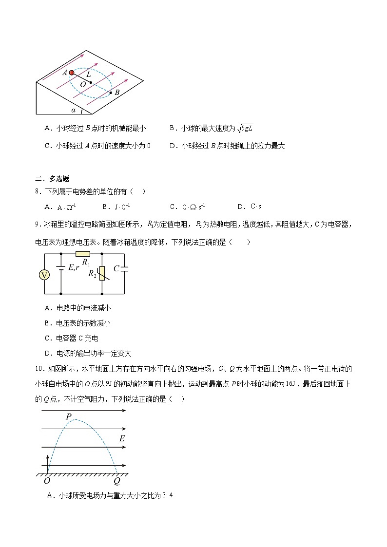 江西省赣州市十八县（市、区）二十四校2025-2026学年高二上学期第54次期中联考物理试题（Word版附答案）第3页