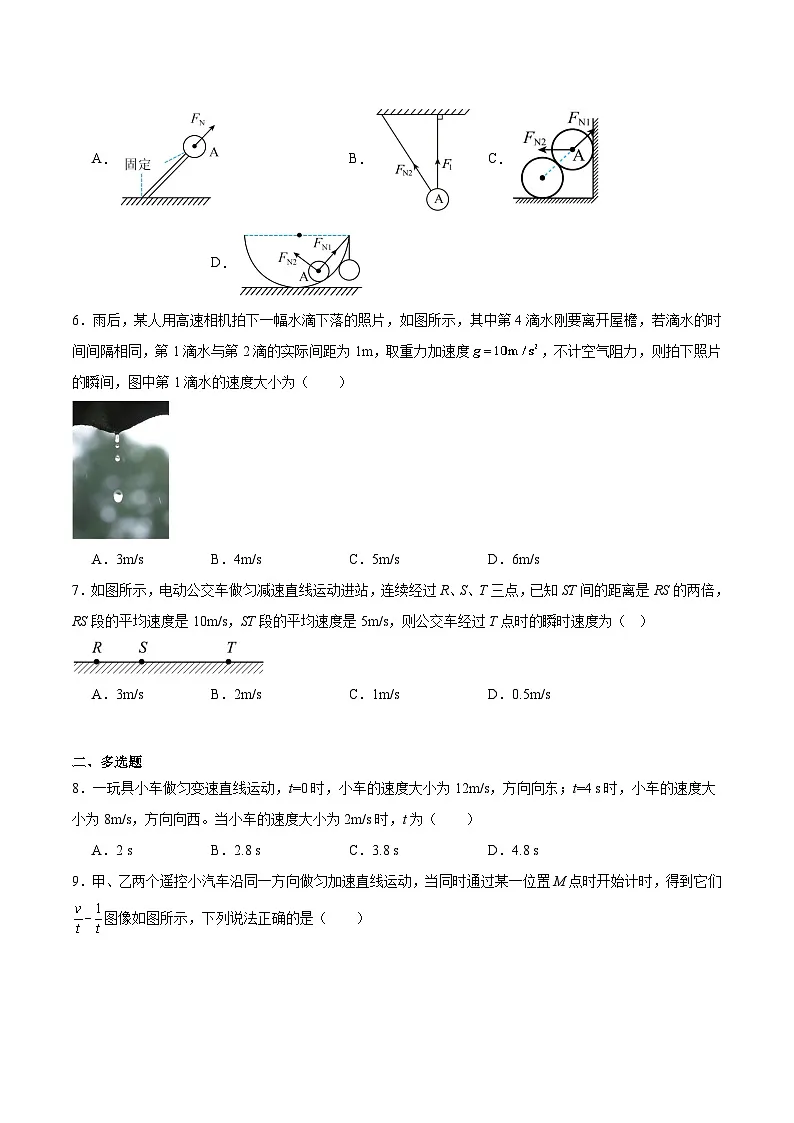 江西省景德镇市2025-2026学年高一上学期期中考试物理试题（Word版附答案）第2页