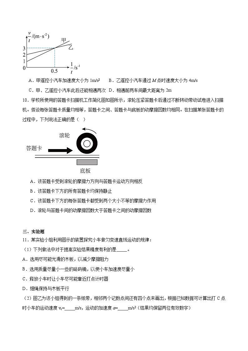 江西省景德镇市2025-2026学年高一上学期期中考试物理试题（Word版附答案）第3页