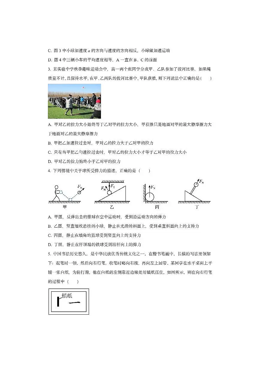 江西省部分校联考2025-2026学年高一上学期11月联考物理试卷（学生版）第2页