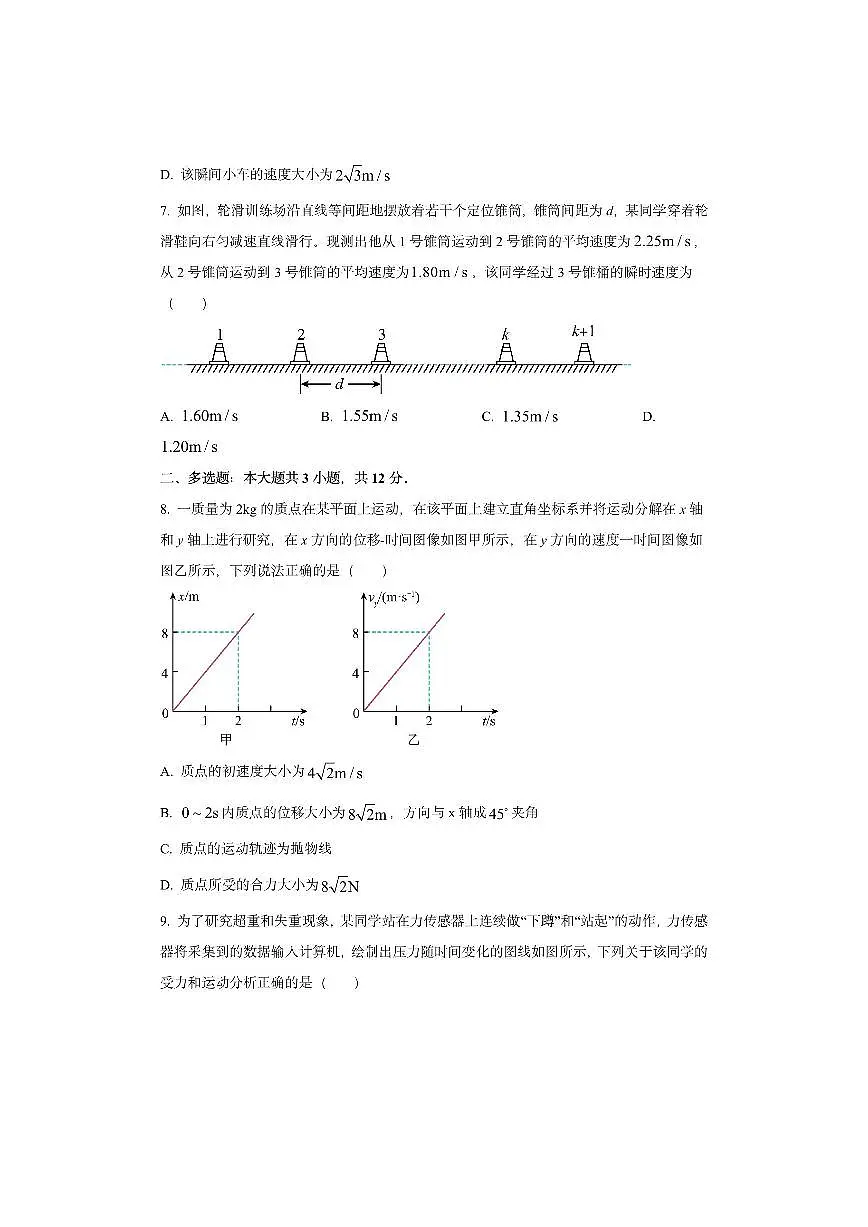 湖北省黄石市等2地2024-2025学年高一上学期1月期末物理试卷（学生版）第3页