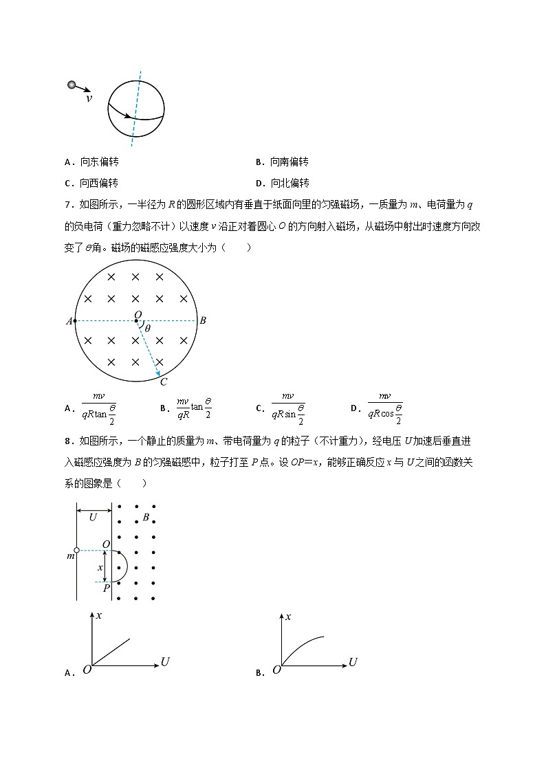 （人教版）选择性必修第二册高二物理第一章 安培力与洛伦兹力 章末检测题（原卷版）第3页