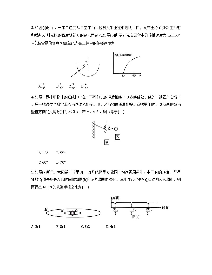 云南省大理州2026届高三上学期第一次复习统一检测物理试卷（Word版附解析）第2页