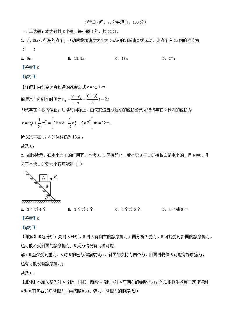 安徽省合肥市2025_2026学年高三物理上学期11月期中试题含解析第1页