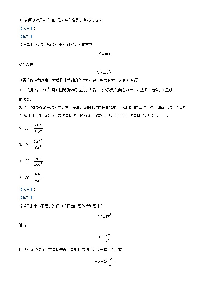 安徽省合肥市2025_2026学年高三物理上学期11月期中试题含解析第3页