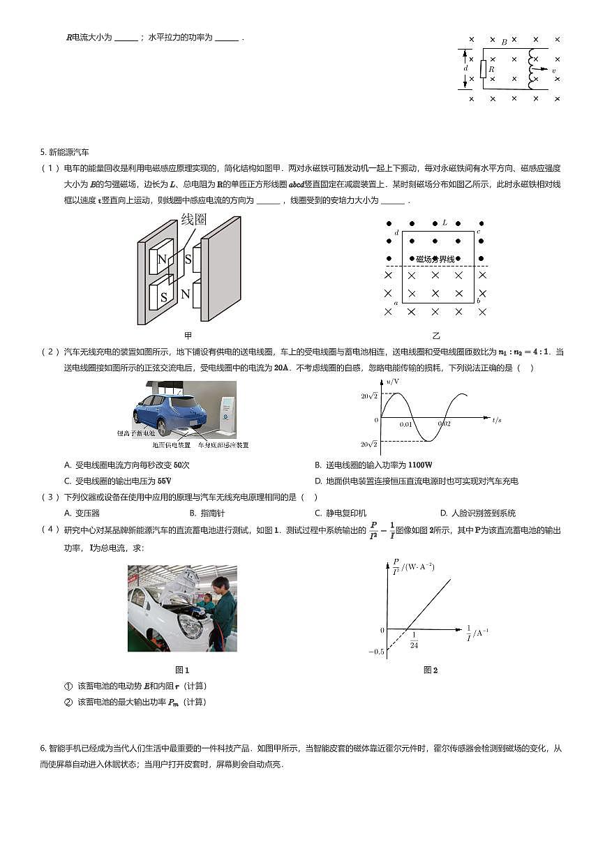 2025~2026学年上海崇明区上海市实验学校附属东滩学校高二上学期期中物理试卷（有答案解析）第3页
