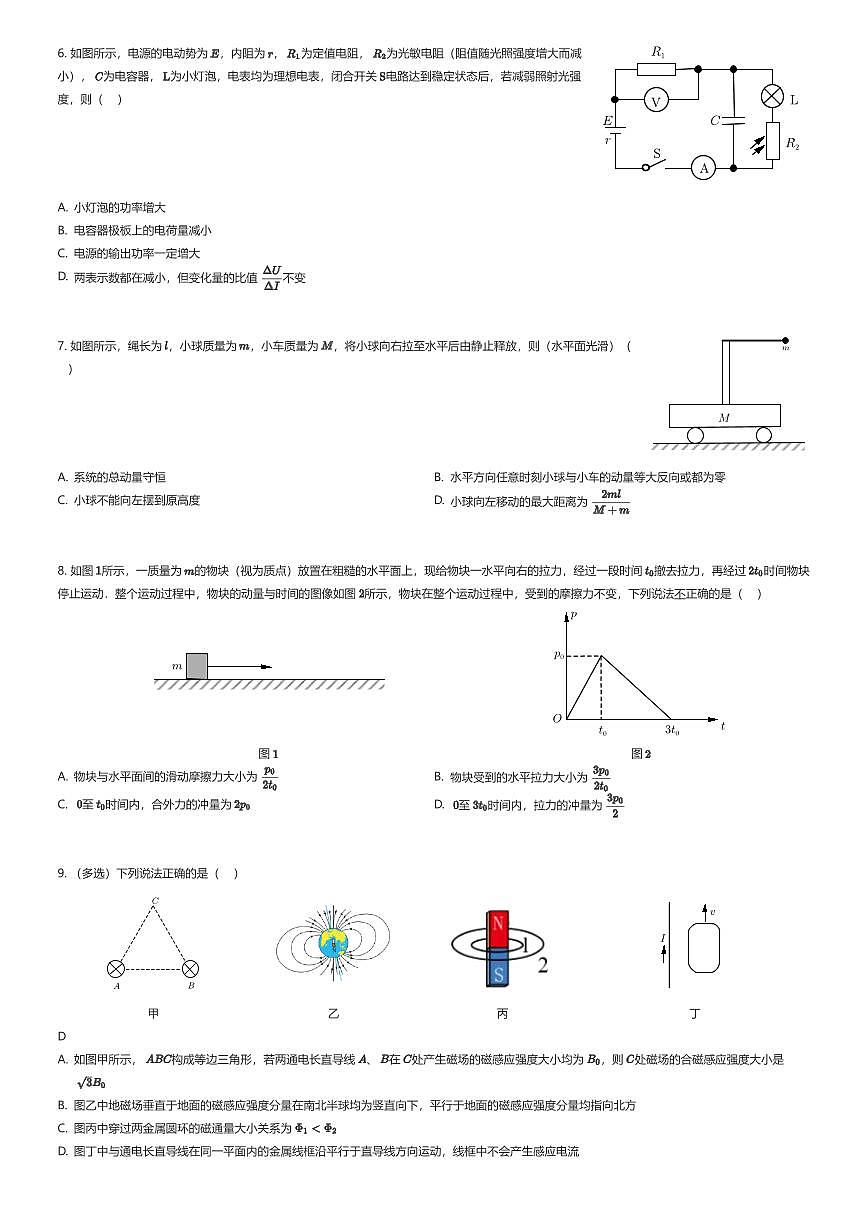 2025~2026学年陕西西安雁塔区西安高新唐南中学高二上学期期中物理试卷（有答案解析）第2页