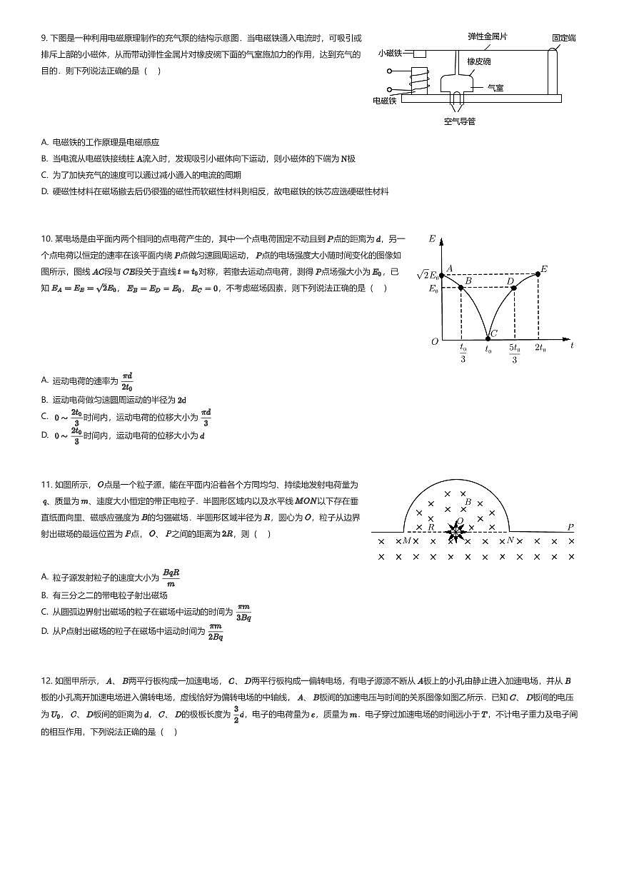 2025~2026学年陕西西安雁塔区陕西师范大学附属中学高二上学期期中物理试卷（有答案解析）第3页