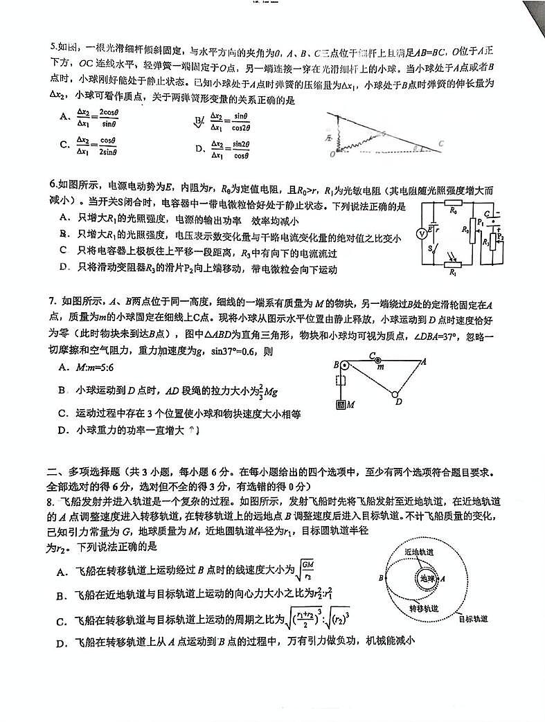 四川省成都石室中学2025-2026学年度高一年级上学期一诊模拟考试物理试卷（含答案）第2页