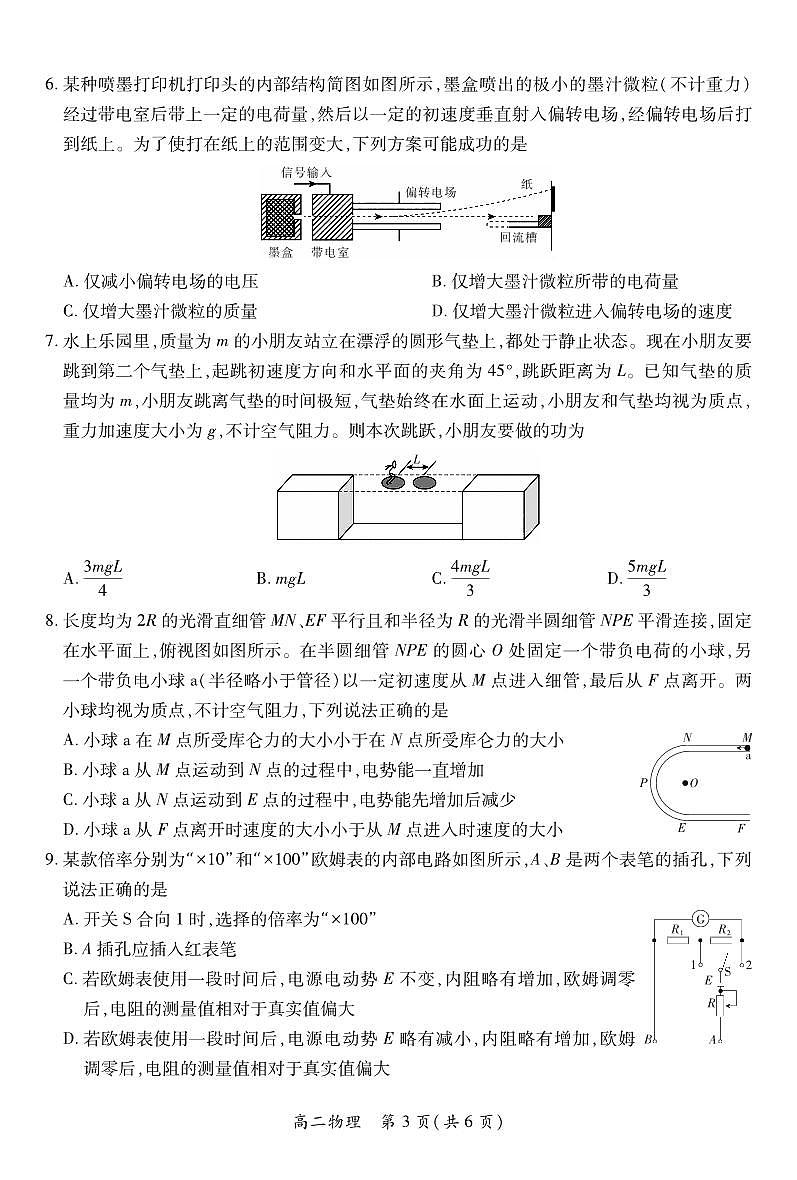 江西省上进联考2025-2026学年高二上学期12月学情检测物理试卷（含答案）第3页