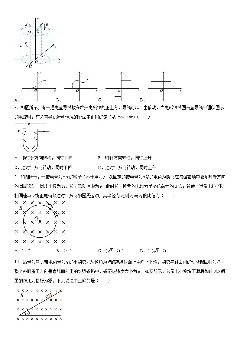 （人教版）选择性必修第二册高二物理第一章《安培力与洛伦兹力》高分必刷巩固达标检测卷（培优版）第3页