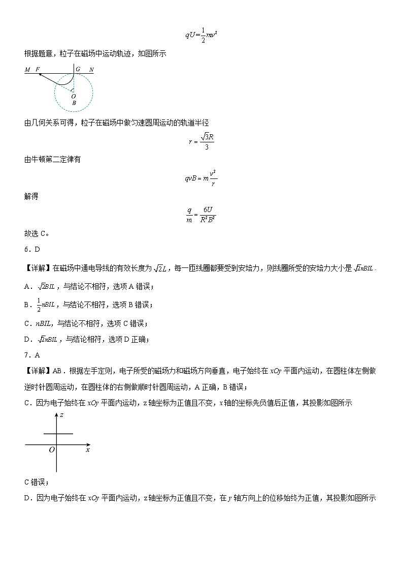 （人教版）选择性必修第二册高二物理第一章《安培力与洛伦兹力》高分必刷巩固达标检测卷（培优版）全解全析第3页