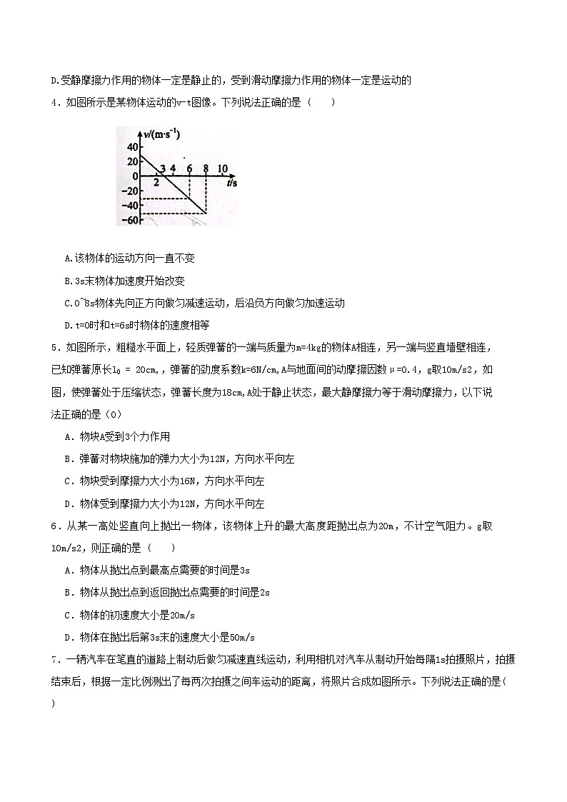 内蒙古集宁一中2025-2026学年高一上学期11月期中考试物理试题（Word版附答案）第2页