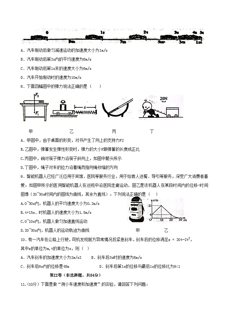 内蒙古集宁一中2025-2026学年高一上学期11月期中考试物理试题（Word版附答案）第3页