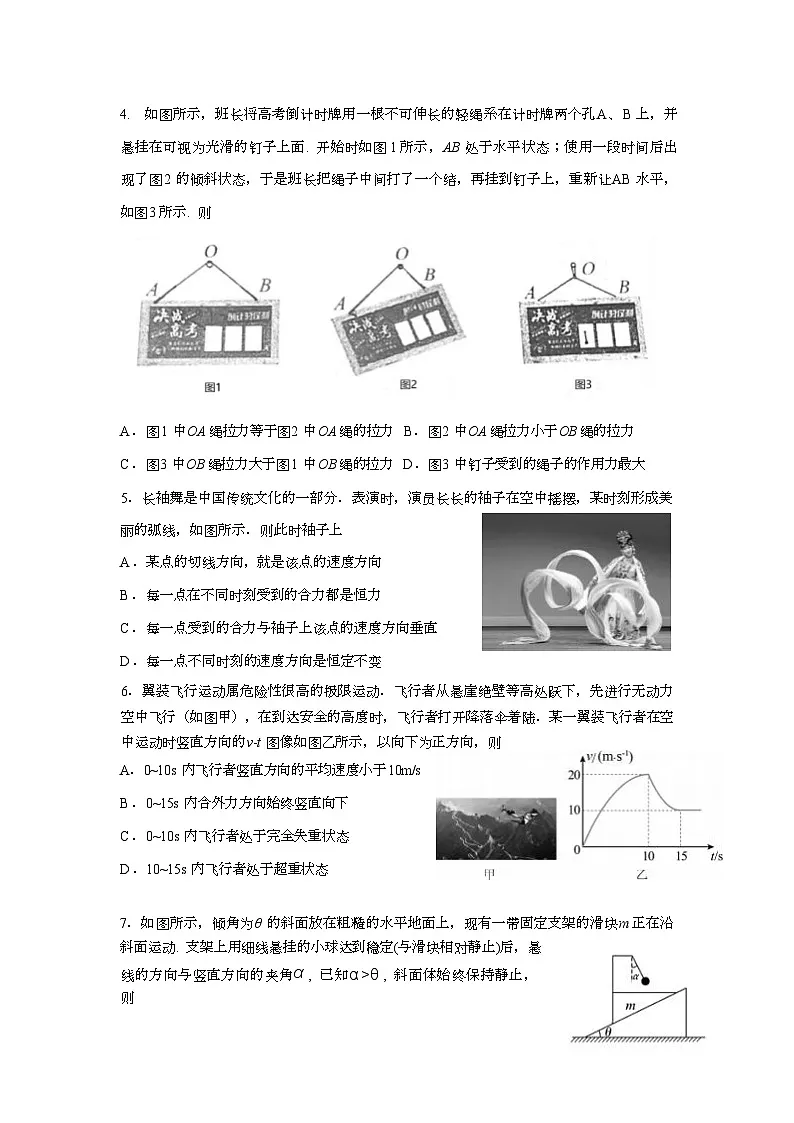 2026广东省华南师大附中高三上学期综合测试（一）物理含答案第3页