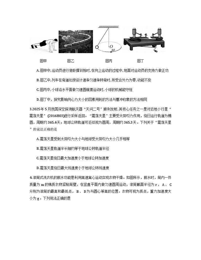2026江西省九校重点中学高三上学期第一次联合考试物理含解析第2页