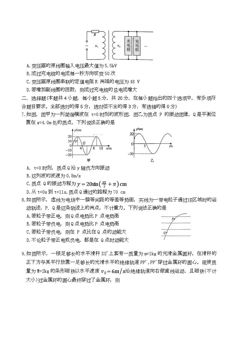 湖南省长沙市雅礼中学2025-2026学年高三上学期第四次月考物理试题第3页