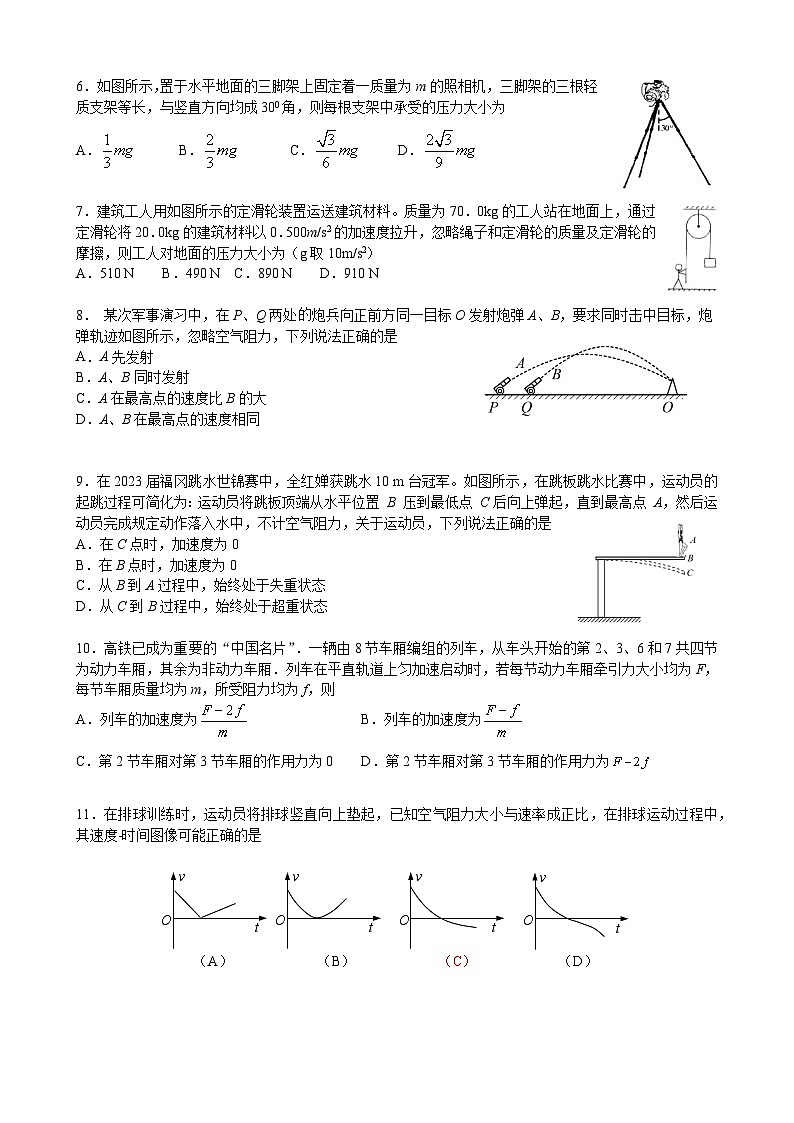 江苏省扬州市扬州大学附属中学东部分校2023-2024学年高三上学期开学考试物理试卷第2页