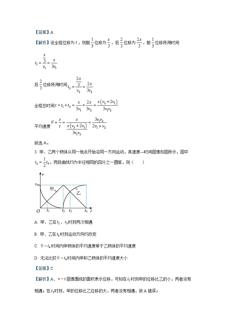 辽宁部分重点高中2025-2026学年高一上学期12月联考物理试卷（学生版）第2页