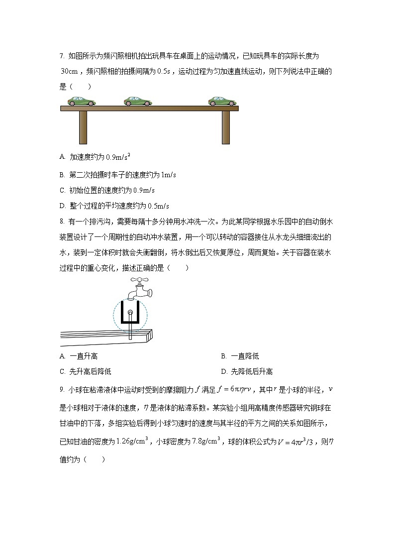 浙江省卓越高中联盟2025-2026学年高一上学期11月期中物理试卷（学生版）第3页