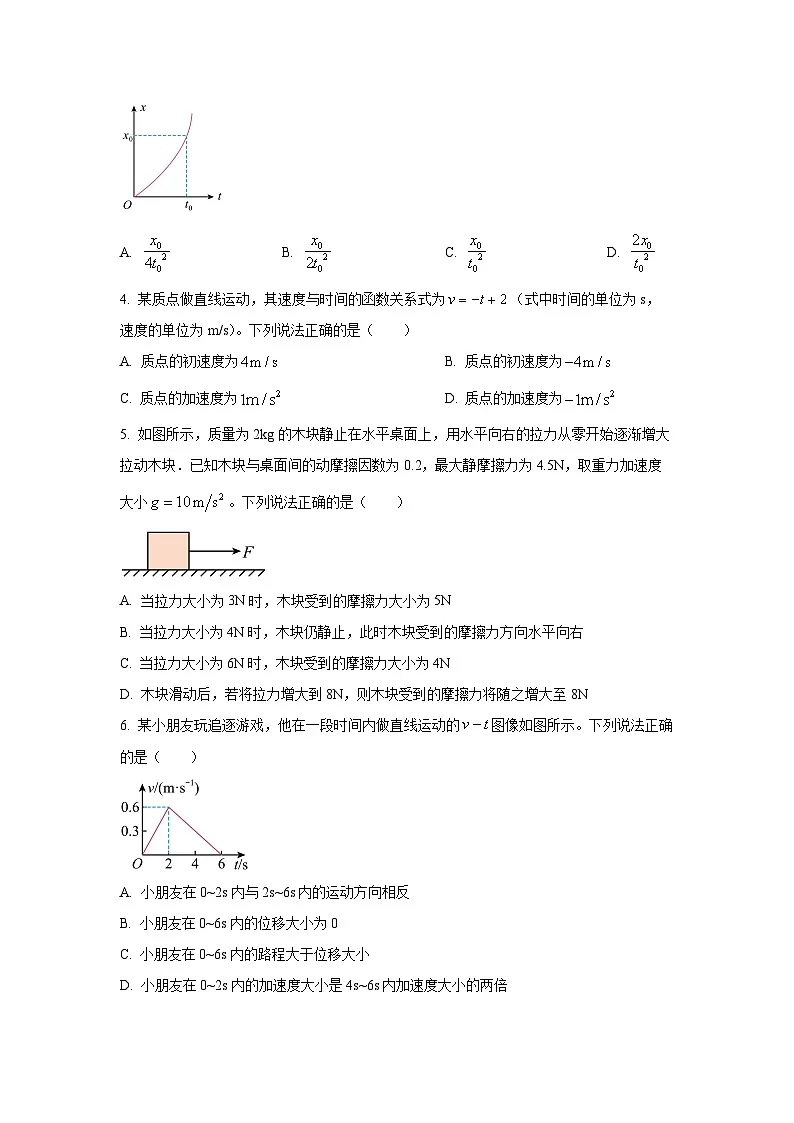 山西省三晋联盟山西名校2025-2026学年高一上学期11月期中联合考试物理试卷（学生版）第2页