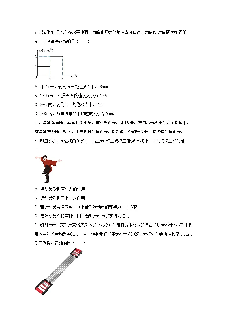 山西省三晋联盟山西名校2025-2026学年高一上学期11月期中联合考试物理试卷（学生版）第3页