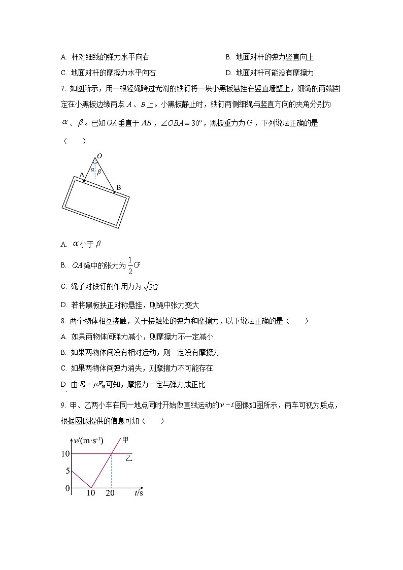 湖北省楚天协作体2025-2026学年高一上学期11月期中联考物理试卷（学生版）第3页
