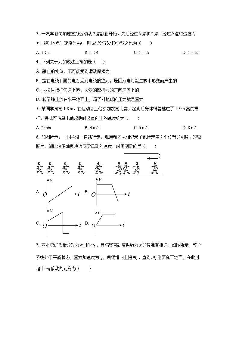 安徽省2025-2026学年高一上学期11月期中（B卷）物理试卷（学生版）第2页