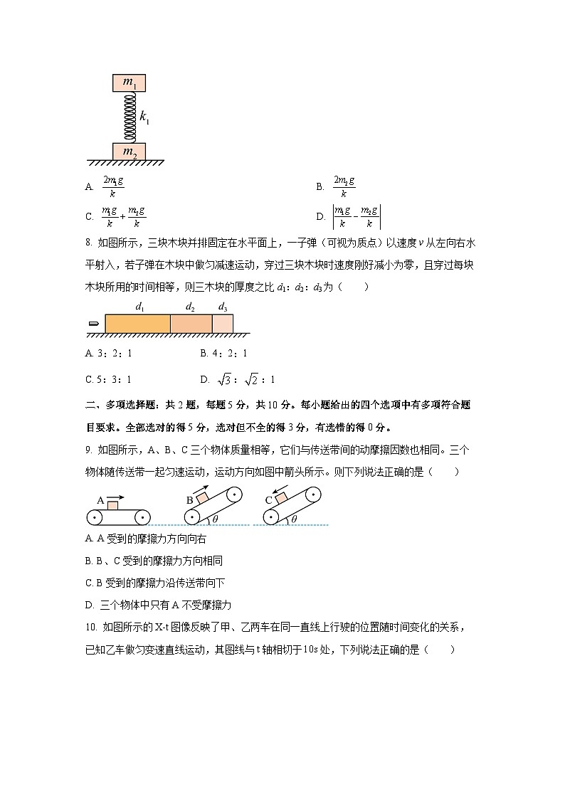安徽省2025-2026学年高一上学期11月期中（B卷）物理试卷（学生版）第3页