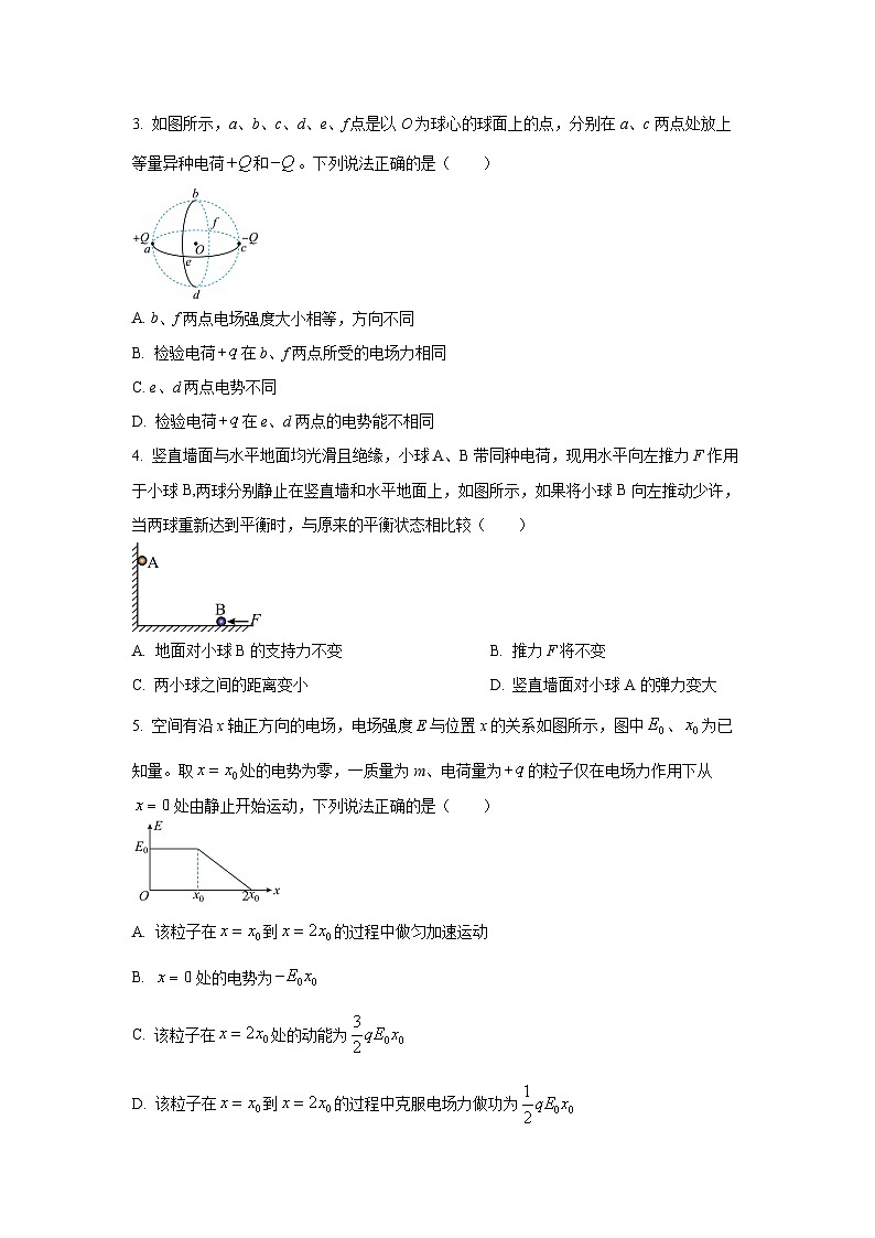 福建省泉州市2025-2026学年高二上学期11月联考物理试卷（学生版）第2页