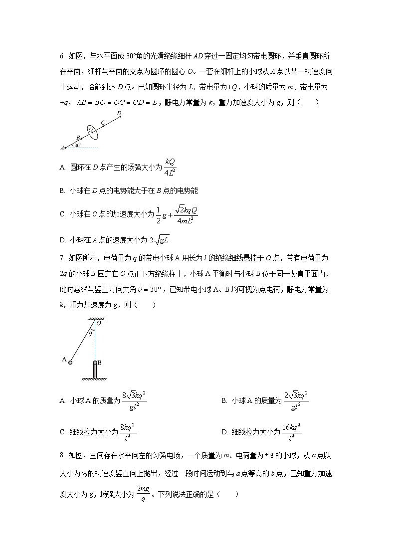福建省泉州市2025-2026学年高二上学期11月联考物理试卷（学生版）第3页